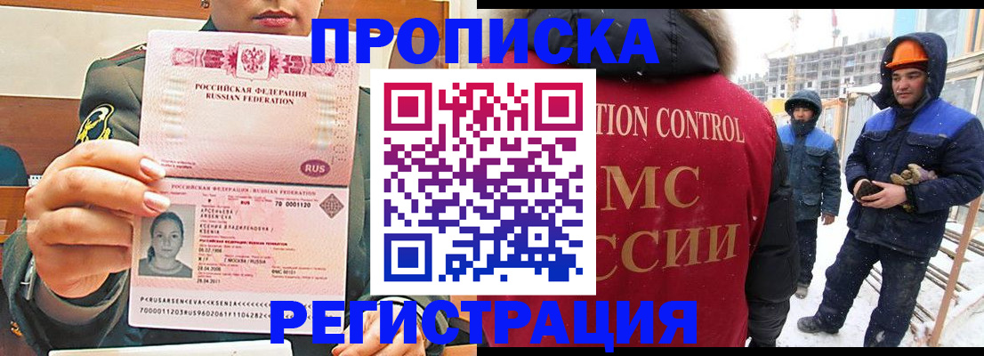где прописаться в Печорах